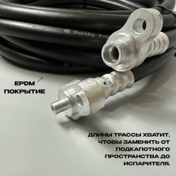 Шланги кондиционера Vito/Viano W447 LONG — изображение 2