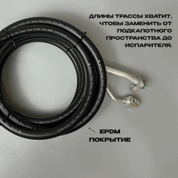 Шланги кондиционера Touareg NF — изображение 3