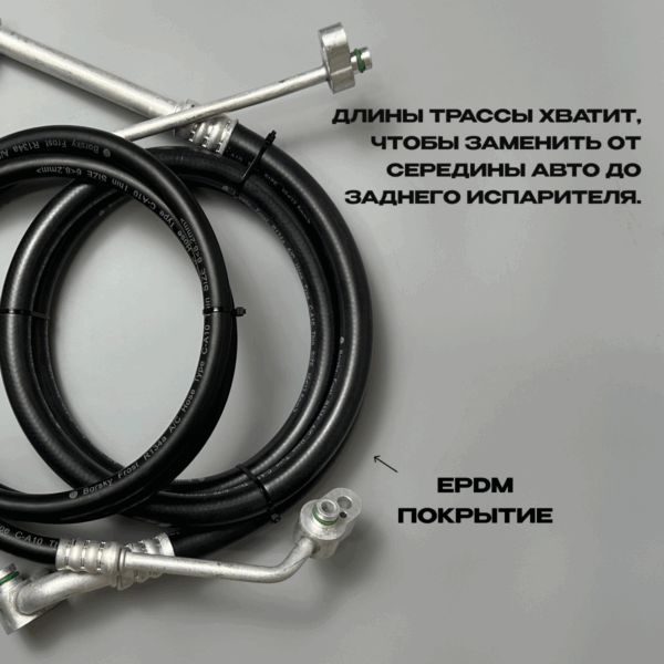 Шланги кондиционера Touareg NF — изображение 3