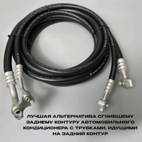 Шланги кондиционера Hyundai ix55 — изображение 2
