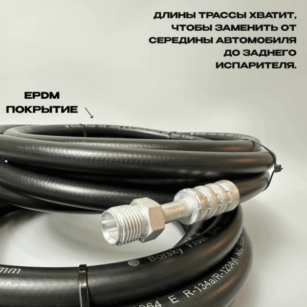 Задний контур кондиционера mazda mpv 2е поколение L206613AXF / L0816146ZC — изображение 3