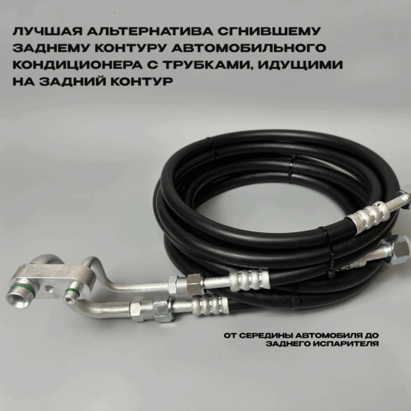 Ремкомплект заднего контура Митсубиси Паджеро 4(от середины)(2007-2009)(2014-н.в) — изображение 2