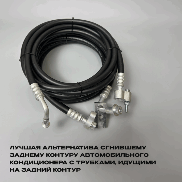 Шланги для заднего контура кондиционера Chevrolet Tahoe 4 Cadillac Escalade K2UXX — изображение 2