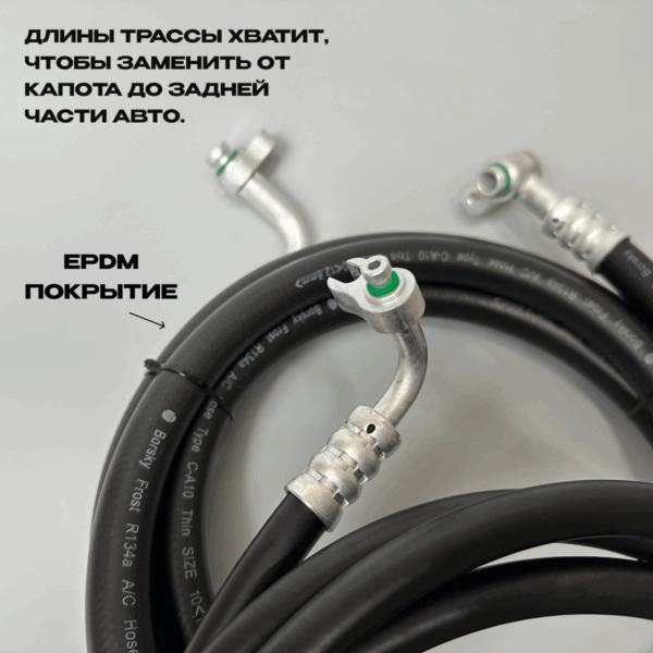 Шланги для заднего контура кондиционера Hyundai Santa Fe 2005-2012г — изображение 3
