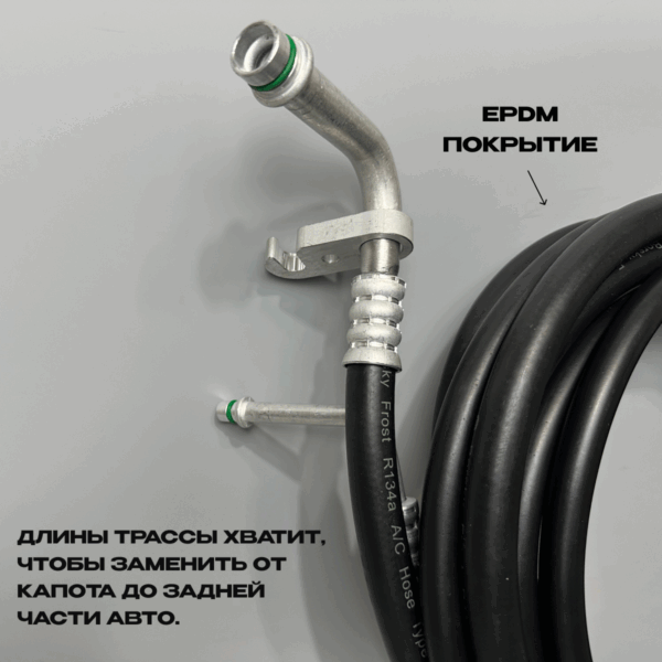 Шланги для заднего контура кондиционера Infiniti QX56 2004-2010г — изображение 3